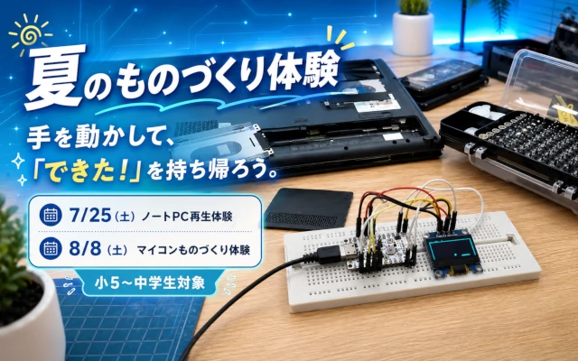 ものづくり体験の様子
