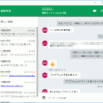場面緘黙などで話せなくても、チャットで話せます。