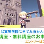 体験講座のお申込み