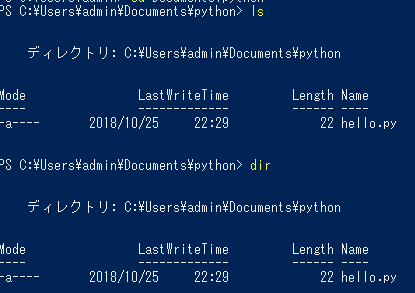 lsコマンドまたはdirコマンドを実行してファイルやフォルダを確認する。