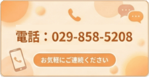 029-858-5208